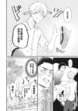 Page 38 of pop one's cherry Vol. 1-5