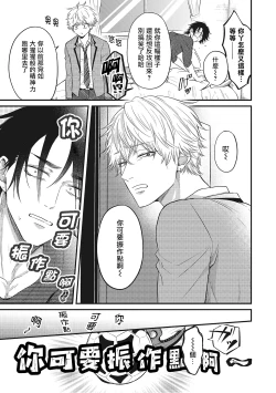 Page 52 of pop one's cherry Vol. 1-5