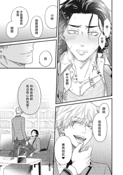 Page 70 of pop one's cherry Vol. 1-5