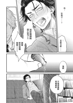 Page 71 of pop one's cherry Vol. 1-5