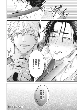 Page 75 of pop one's cherry Vol. 1-5