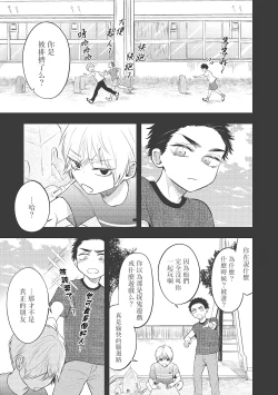 Page 78 of pop one's cherry Vol. 1-5