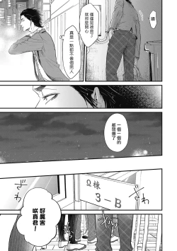 Page 7 of pop one's cherry Vol. 1-5