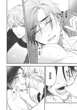 Page 85 of pop one's cherry Vol. 1-5