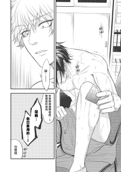 Page 89 of pop one's cherry Vol. 1-5