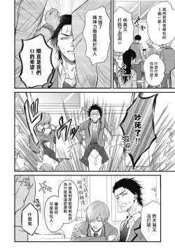 Page 8 of pop one's cherry Vol. 1-5