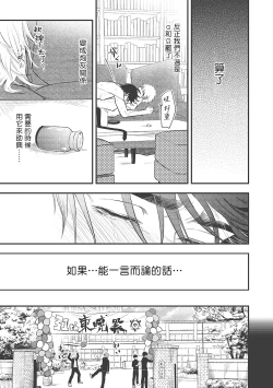 Page 96 of pop one's cherry Vol. 1-5