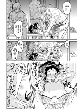 Page 20 of Mahou Shounen wa, xx de Sekai o Sukuu. | 变身魔法少年、用××拯救世界 Ch. 2-3