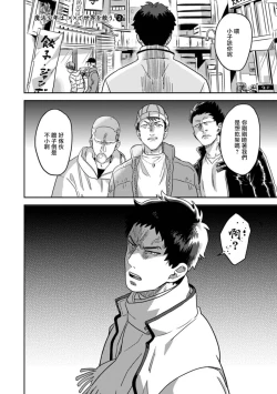 Page 2 of Mahou Shounen wa, xx de Sekai o Sukuu. | 变身魔法少年、用××拯救世界 Ch. 2-3