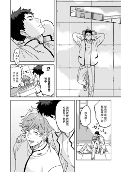 Page 30 of Mahou Shounen wa, xx de Sekai o Sukuu. | 变身魔法少年、用××拯救世界 Ch. 2-3