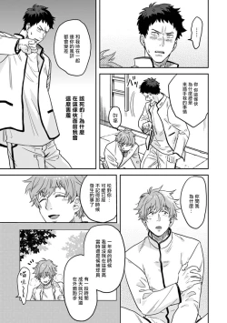 Page 31 of Mahou Shounen wa, xx de Sekai o Sukuu. | 变身魔法少年、用××拯救世界 Ch. 2-3