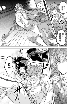 Page 41 of Mahou Shounen wa, xx de Sekai o Sukuu. | 变身魔法少年、用××拯救世界 Ch. 2-3