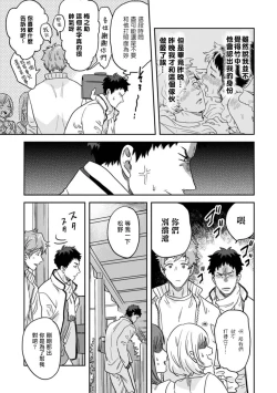 Page 5 of Mahou Shounen wa, xx de Sekai o Sukuu. | 变身魔法少年、用××拯救世界 Ch. 2-3