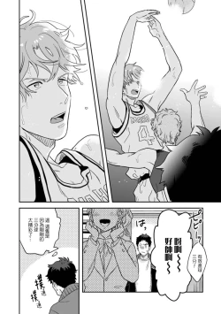 Page 8 of Mahou Shounen wa, xx de Sekai o Sukuu. | 变身魔法少年、用××拯救世界 Ch. 2-3