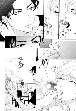 Page 11 of Takane no Hana wa, Midasaretai | 高嶺之花、意乱情迷 01-02