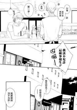 Page 17 of Takane no Hana wa, Midasaretai | 高嶺之花、意乱情迷 01-02
