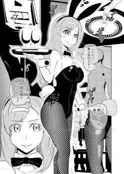 Page 3 of Sennyuu shitara hobaku sare chaimashita
