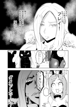 Page 5 of Sennyuu shitara hobaku sare chaimashita