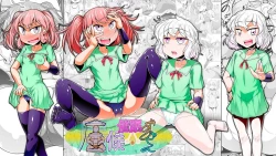 Page 1 of Isourou Saimin Oji-san