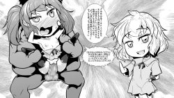 Page 2 of Isourou Saimin Oji-san