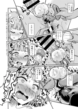 Page 8 of Futanari-chan Sugu Iku