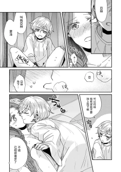 Page 20 of Shounen Ou to Toshiue Ouhi