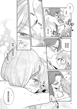 Page 31 of Shounen Ou to Toshiue Ouhi