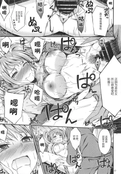 Page 17 of Idol no Oshigoto