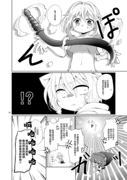 Page 10 of Akumade Kore wa "Yume" nanode.
