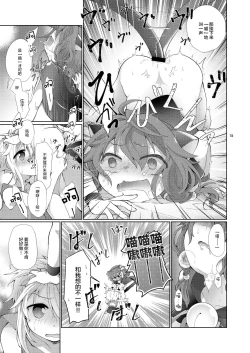 Page 15 of Akumade Kore wa "Yume" nanode.