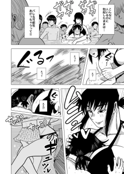 Page 16 of Joshi no Furi Shite Joshi Koui-shitsu ni Haittara Kyonyuu no Obasan ni Barete Muchakucha ni Sareta