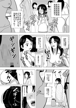 Page 5 of Joshi no Furi Shite Joshi Koui-shitsu ni Haittara Kyonyuu no Obasan ni Barete Muchakucha ni Sareta