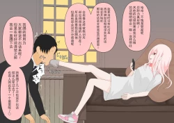 Page 11 of Subete kanojo no kibun shidai