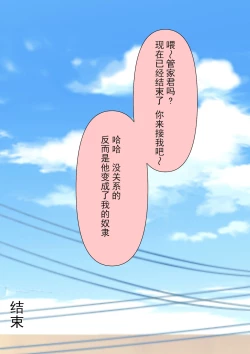 Page 59 of Subete kanojo no kibun shidai