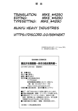 Page 209 of Roshutsu Shoujo Yuugi Kan - Akira Shojo Soushitsu Hen