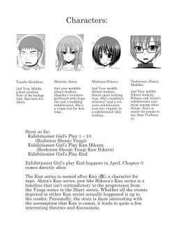Page 3 of Roshutsu Shoujo Yuugi Kan - Akira Shojo Soushitsu Hen