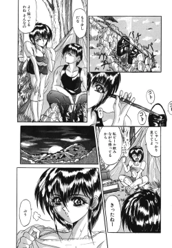 Page 109 of Naburareta Jyunketsu