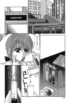 Page 124 of Naburareta Jyunketsu