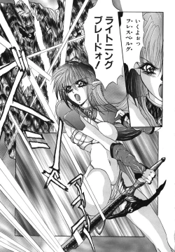 Page 139 of Naburareta Jyunketsu