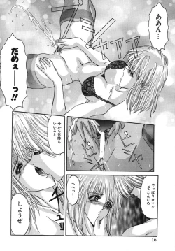 Page 22 of Naburareta Jyunketsu