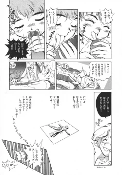 Page 168 of Unou Shoujo Sanou Bijo