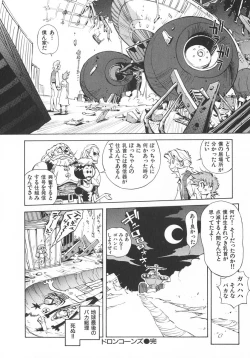 Page 173 of Unou Shoujo Sanou Bijo