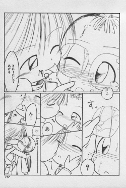 Page 120 of HinHin-nyu Daiou