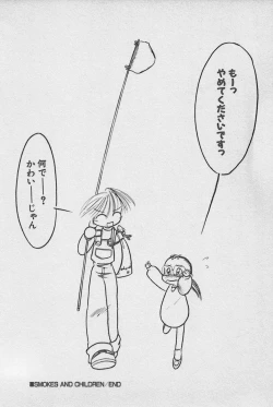 Page 125 of HinHin-nyu Daiou