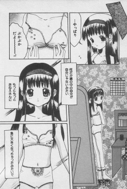 Page 143 of HinHin-nyu Daiou