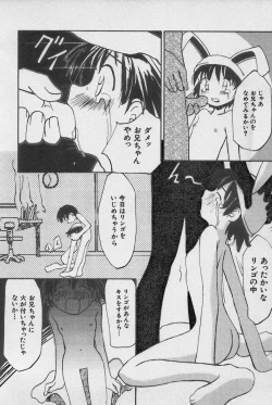 Page 33 of HinHin-nyu Daiou