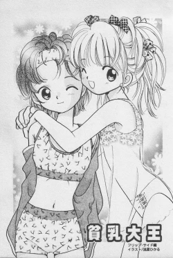 Page 4 of HinHin-nyu Daiou