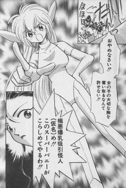 Page 51 of HinHin-nyu Daiou