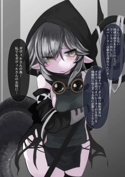 Page 43 of Muchi Muchi Jutsushi to Naisho no Enshuu Kiroku