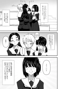 Page 13 of Daeki to Namida no Aji ga Amaku Naru Byouki ni Natta Watashi wa Kyou mo  Dareka ni Okasareru